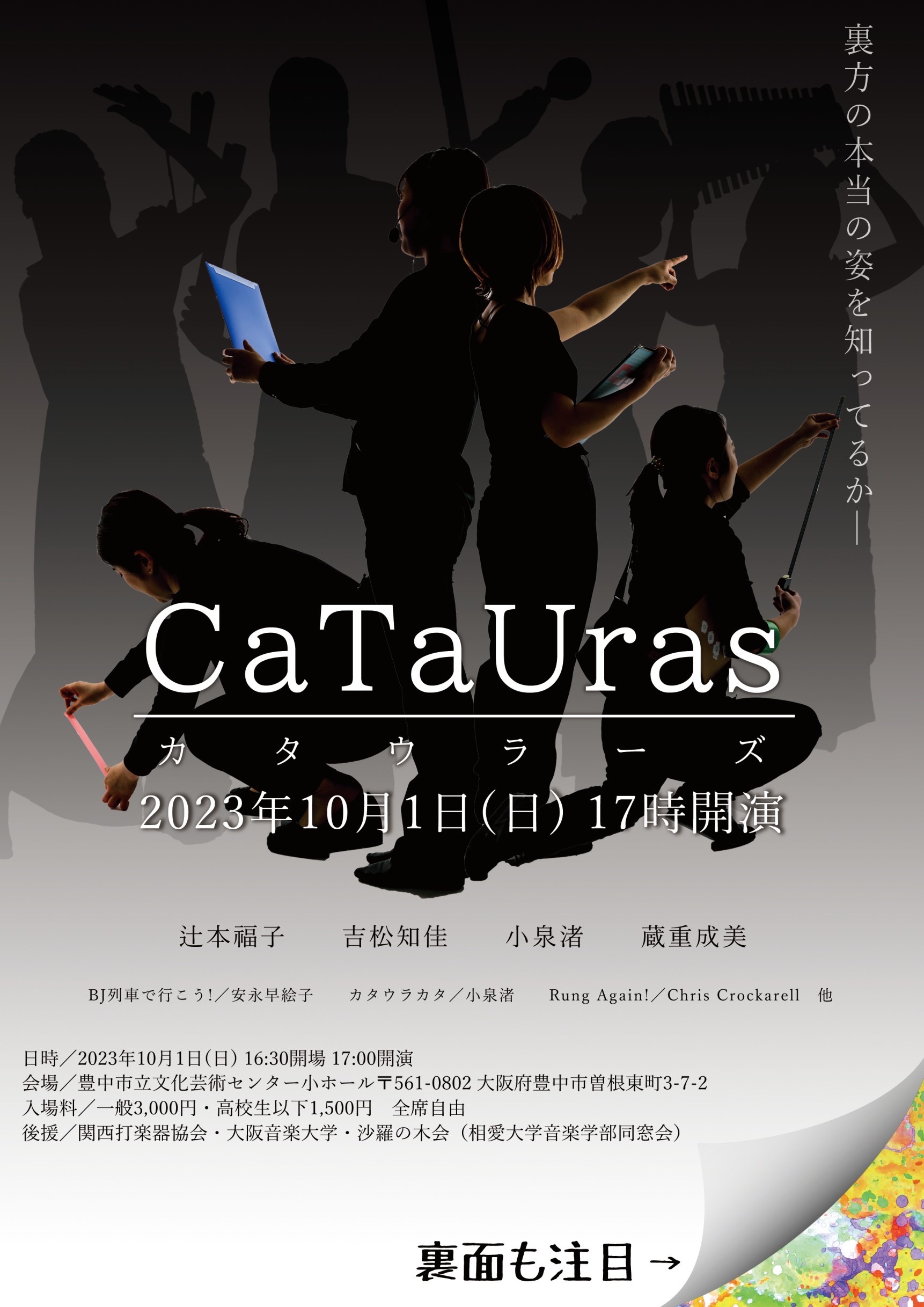 CaTaUras